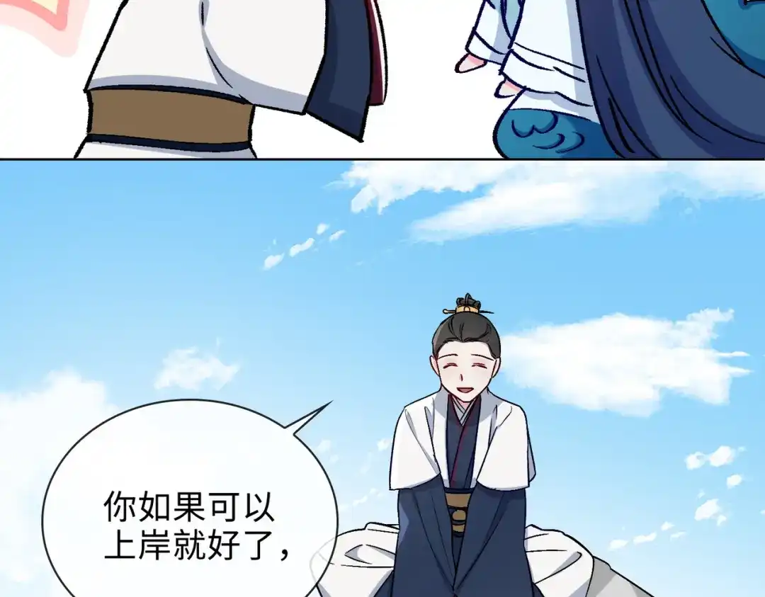 《百变金枝戏鲛记》第46话 思念 第40页