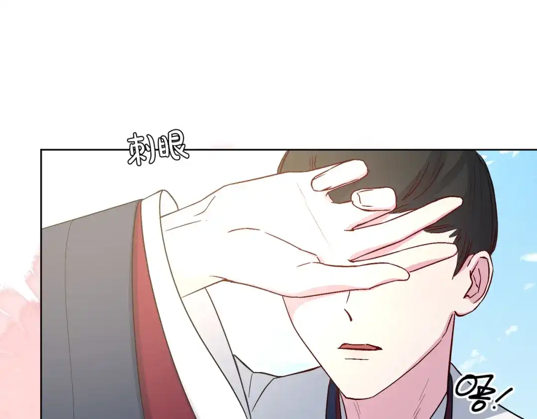 《百变金枝戏鲛记》第46话 思念 第43页