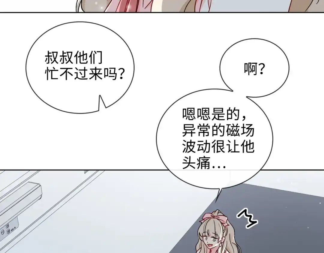 《百变金枝戏鲛记》第47话 珍珠港的危机 第41页