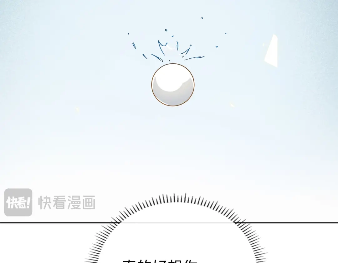 《百变金枝戏鲛记》第47话 珍珠港的危机 第11页