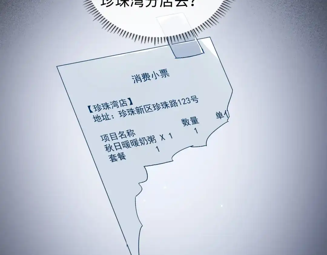 《百变金枝戏鲛记》第47话 珍珠港的危机 第58页