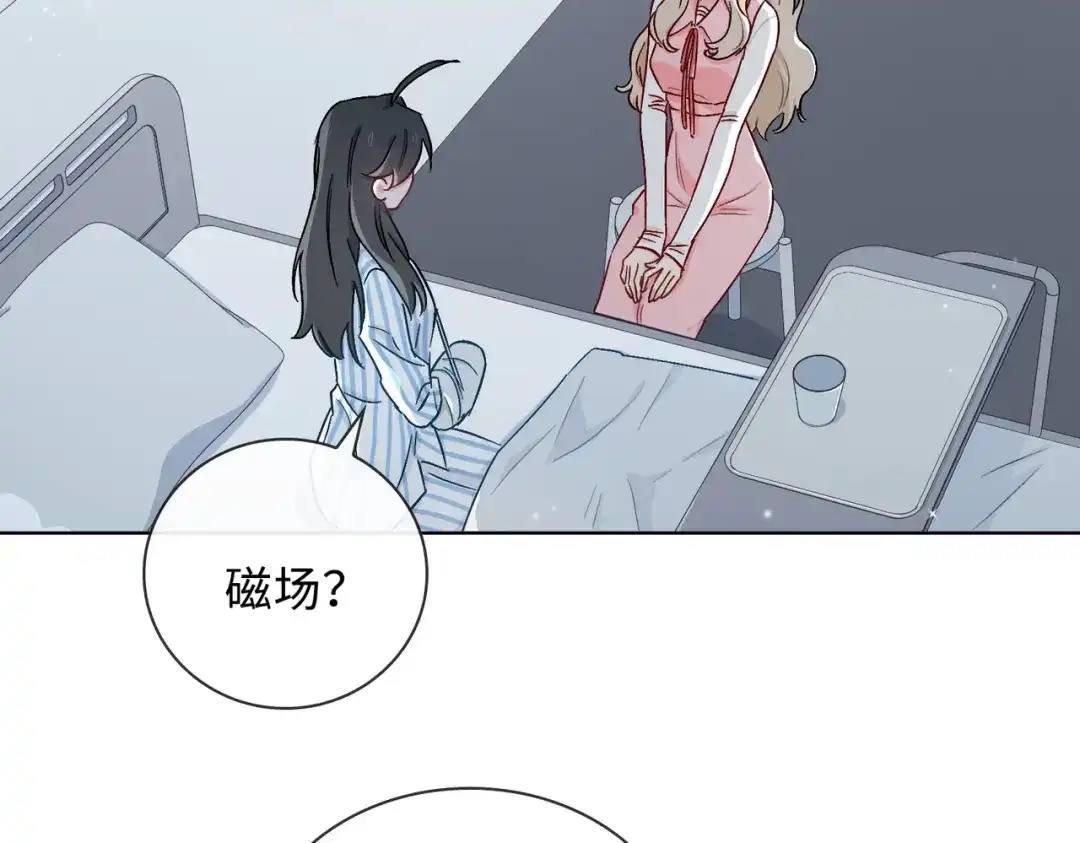《百变金枝戏鲛记》第47话 珍珠港的危机 第42页