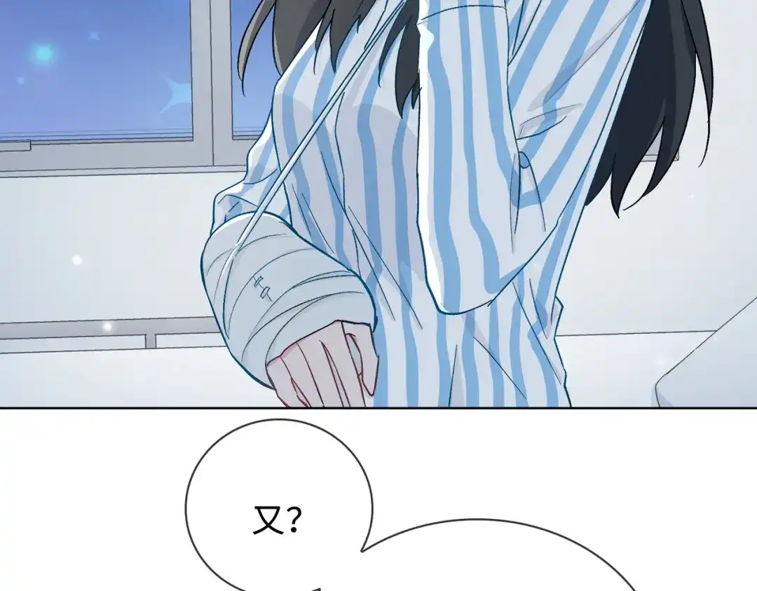 《百变金枝戏鲛记》第47话 珍珠港的危机 第26页