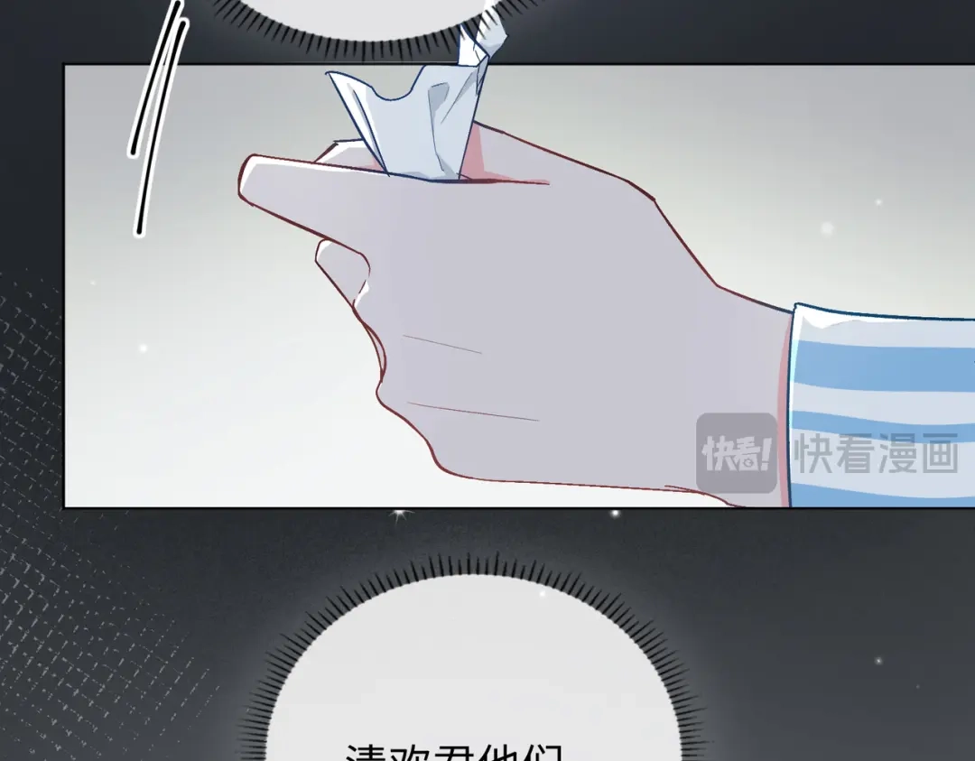 《百变金枝戏鲛记》第47话 珍珠港的危机 第60页