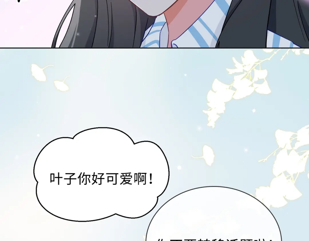 《百变金枝戏鲛记》第47话 珍珠港的危机 第34页