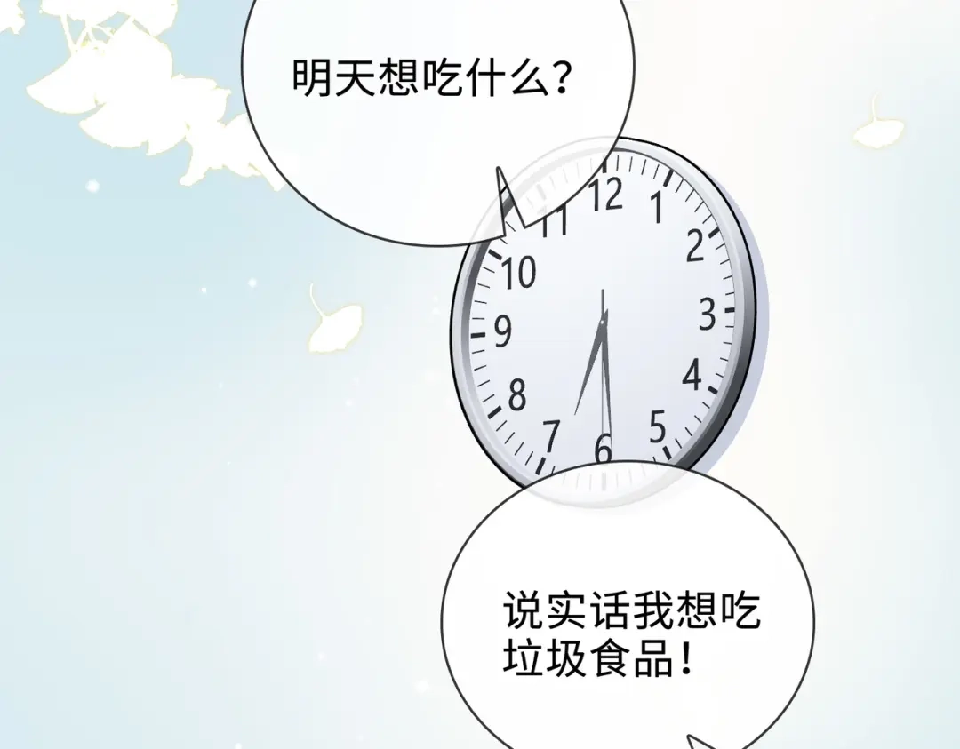 《百变金枝戏鲛记》第47话 珍珠港的危机 第36页