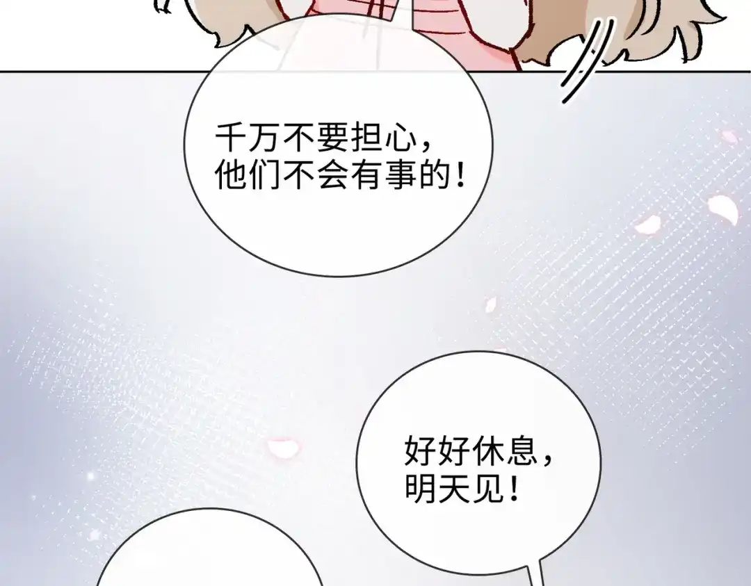 《百变金枝戏鲛记》第47话 珍珠港的危机 第44页