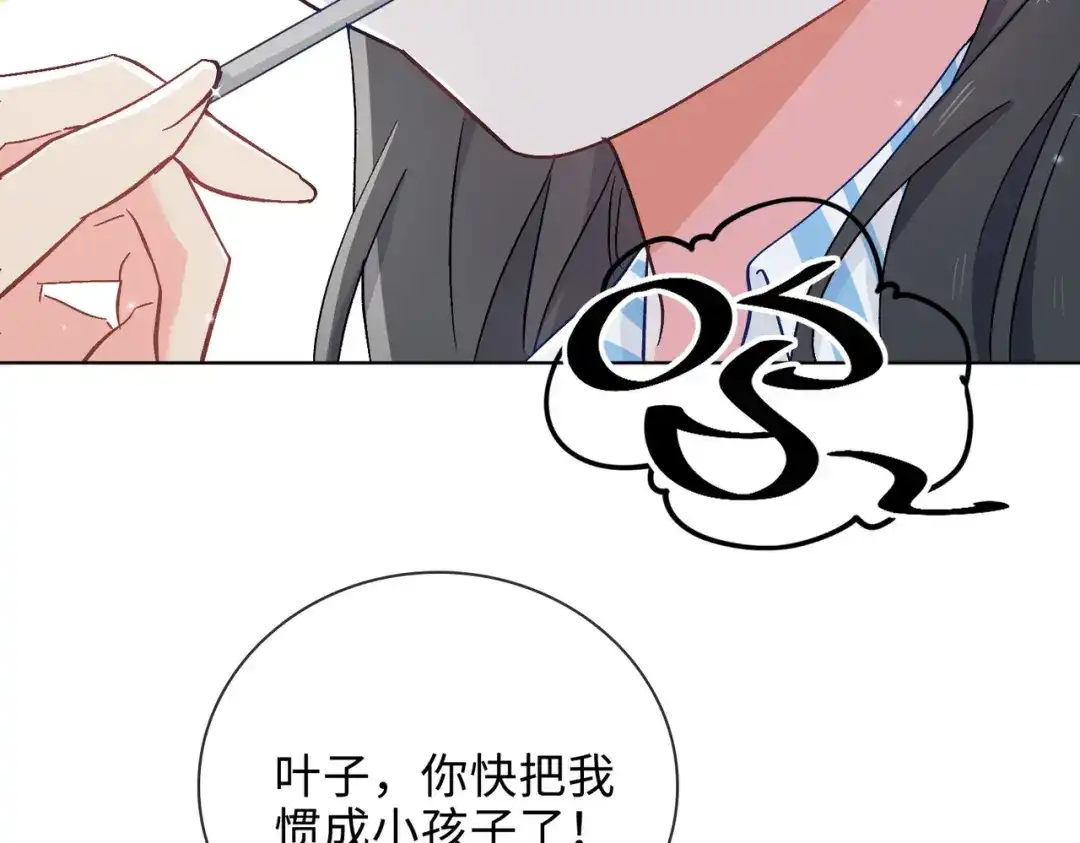 《百变金枝戏鲛记》第47话 珍珠港的危机 第16页