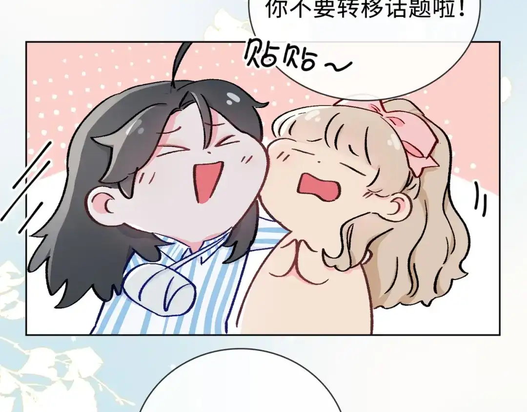 《百变金枝戏鲛记》第47话 珍珠港的危机 第35页