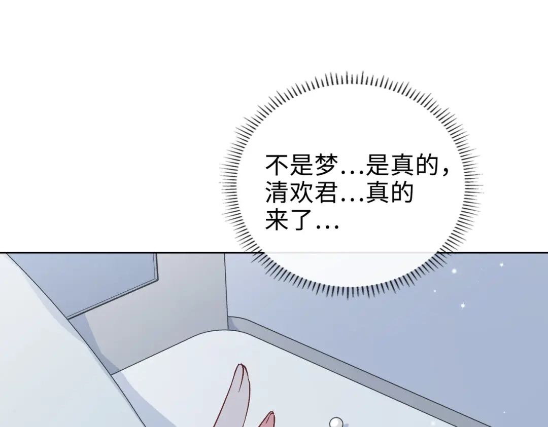 《百变金枝戏鲛记》第47话 珍珠港的危机 第4页