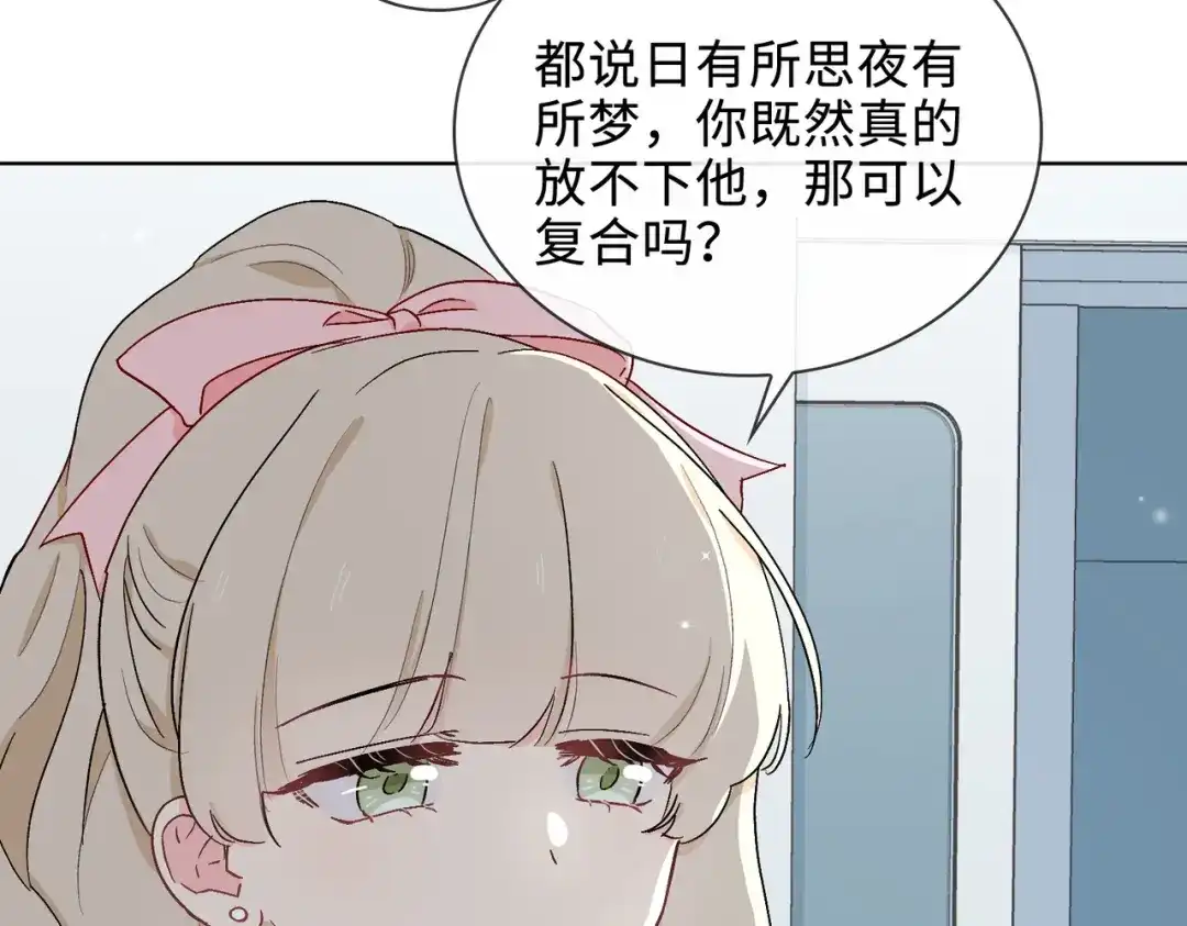 《百变金枝戏鲛记》第47话 珍珠港的危机 第27页