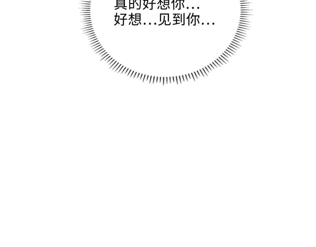 《百变金枝戏鲛记》第47话 珍珠港的危机 第12页