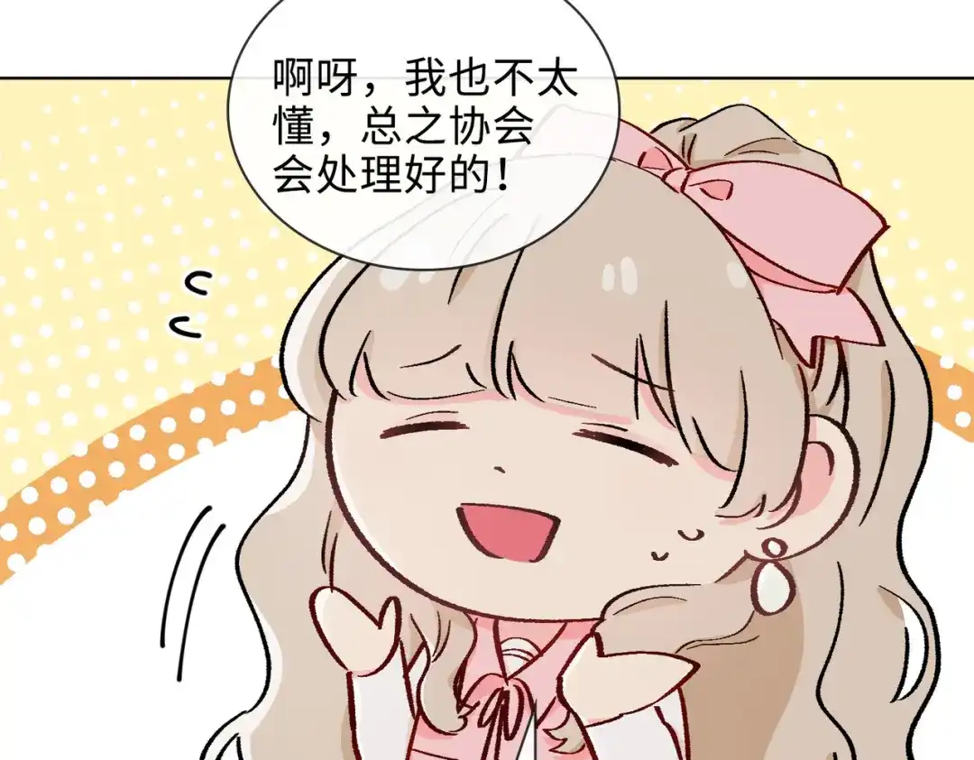 《百变金枝戏鲛记》第47话 珍珠港的危机 第43页