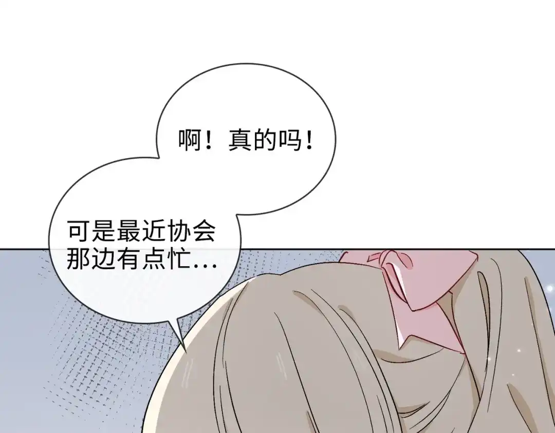 《百变金枝戏鲛记》第47话 珍珠港的危机 第39页