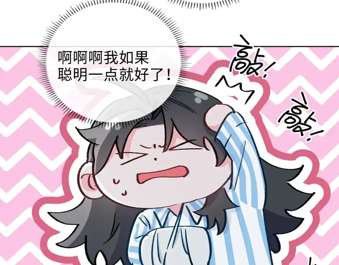 《百变金枝戏鲛记》第47话 珍珠港的危机 第49页