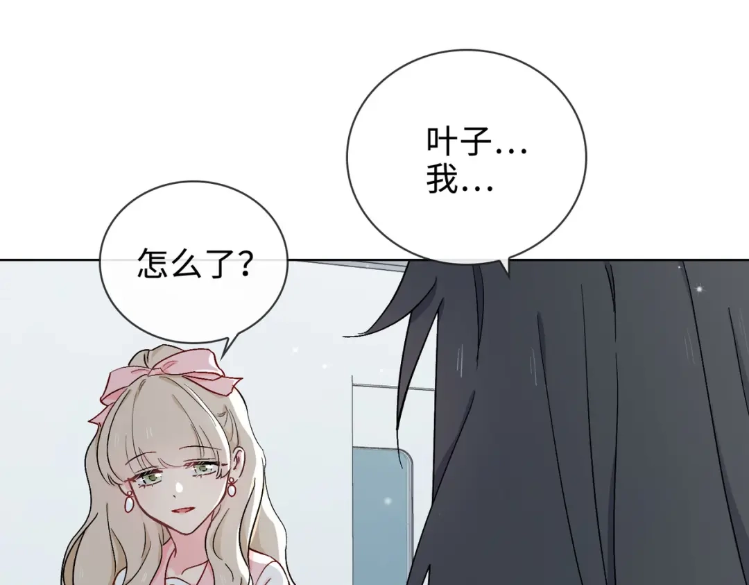 《百变金枝戏鲛记》第47话 珍珠港的危机 第23页