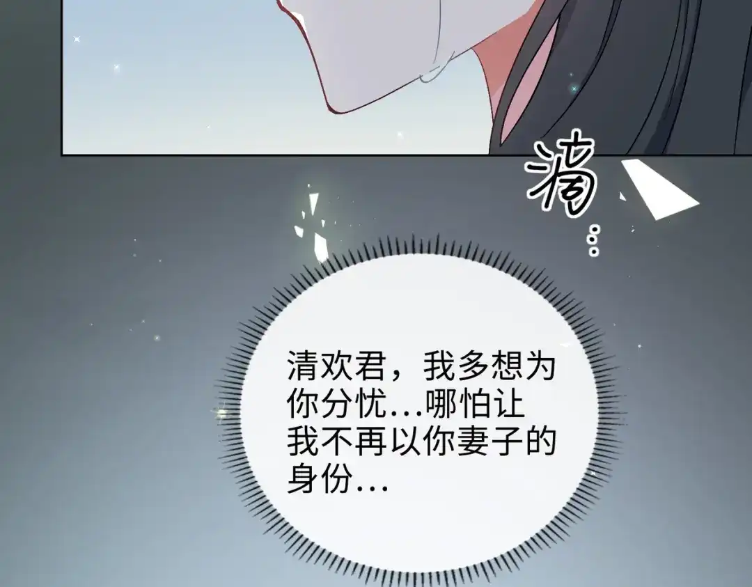 《百变金枝戏鲛记》第47话 珍珠港的危机 第9页