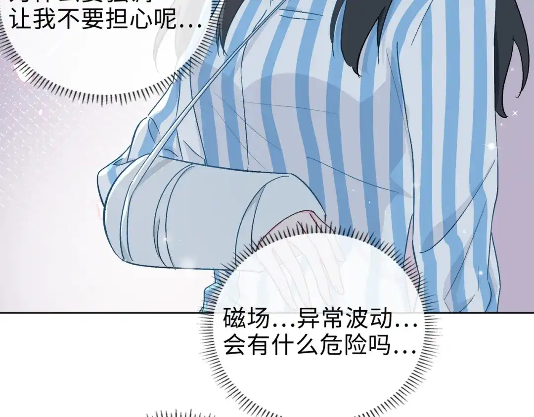 《百变金枝戏鲛记》第47话 珍珠港的危机 第48页