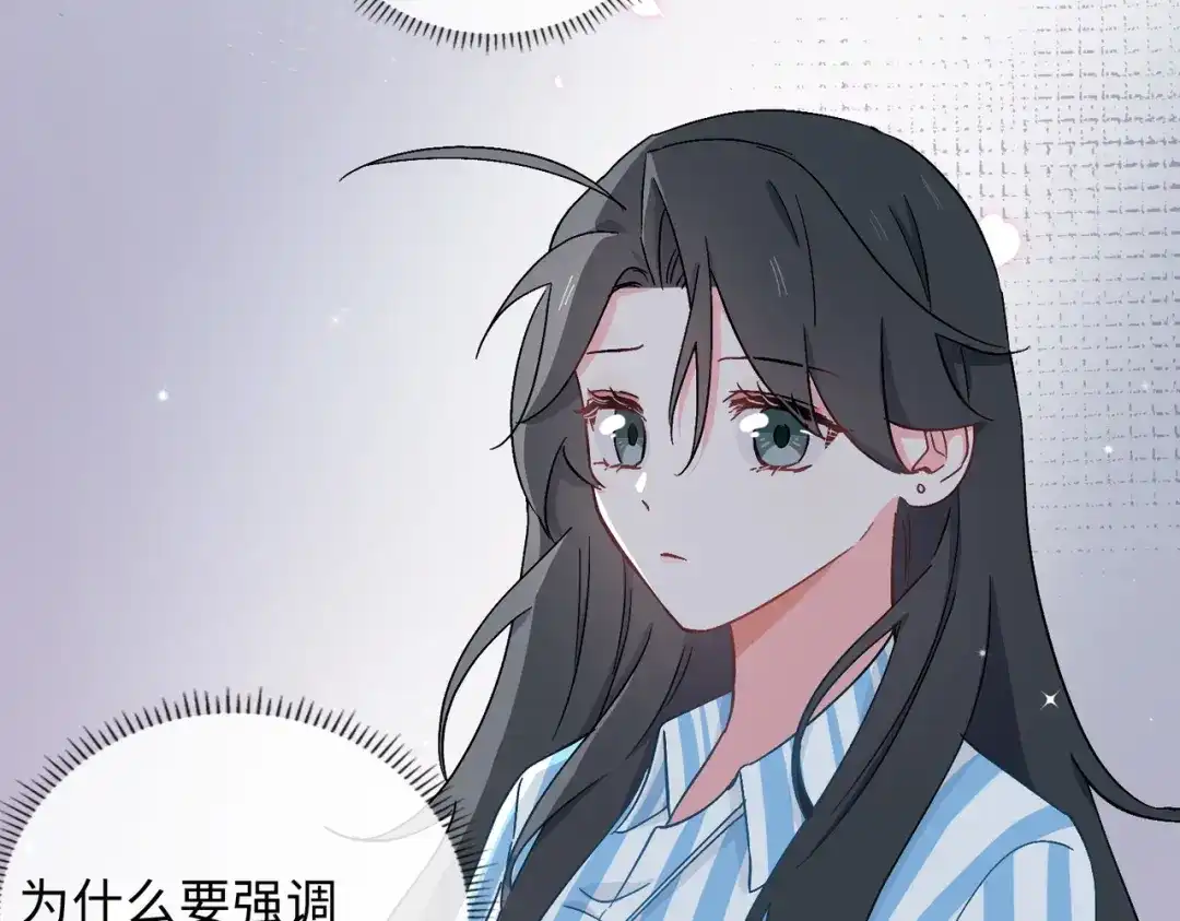 《百变金枝戏鲛记》第47话 珍珠港的危机 第47页