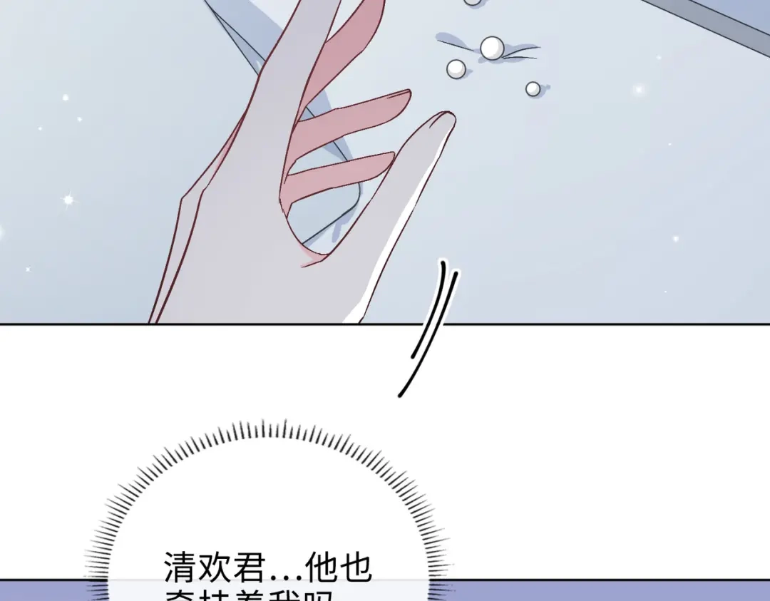 《百变金枝戏鲛记》第47话 珍珠港的危机 第5页