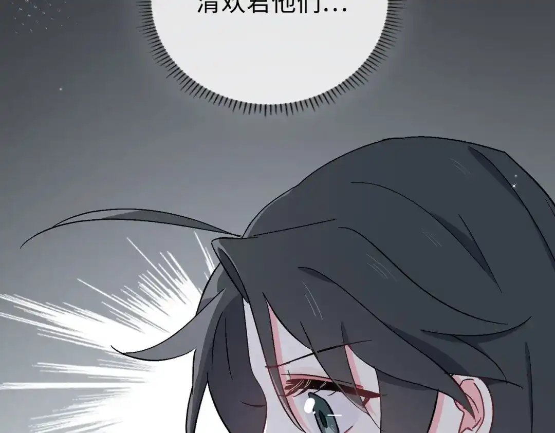 《百变金枝戏鲛记》第47话 珍珠港的危机 第61页