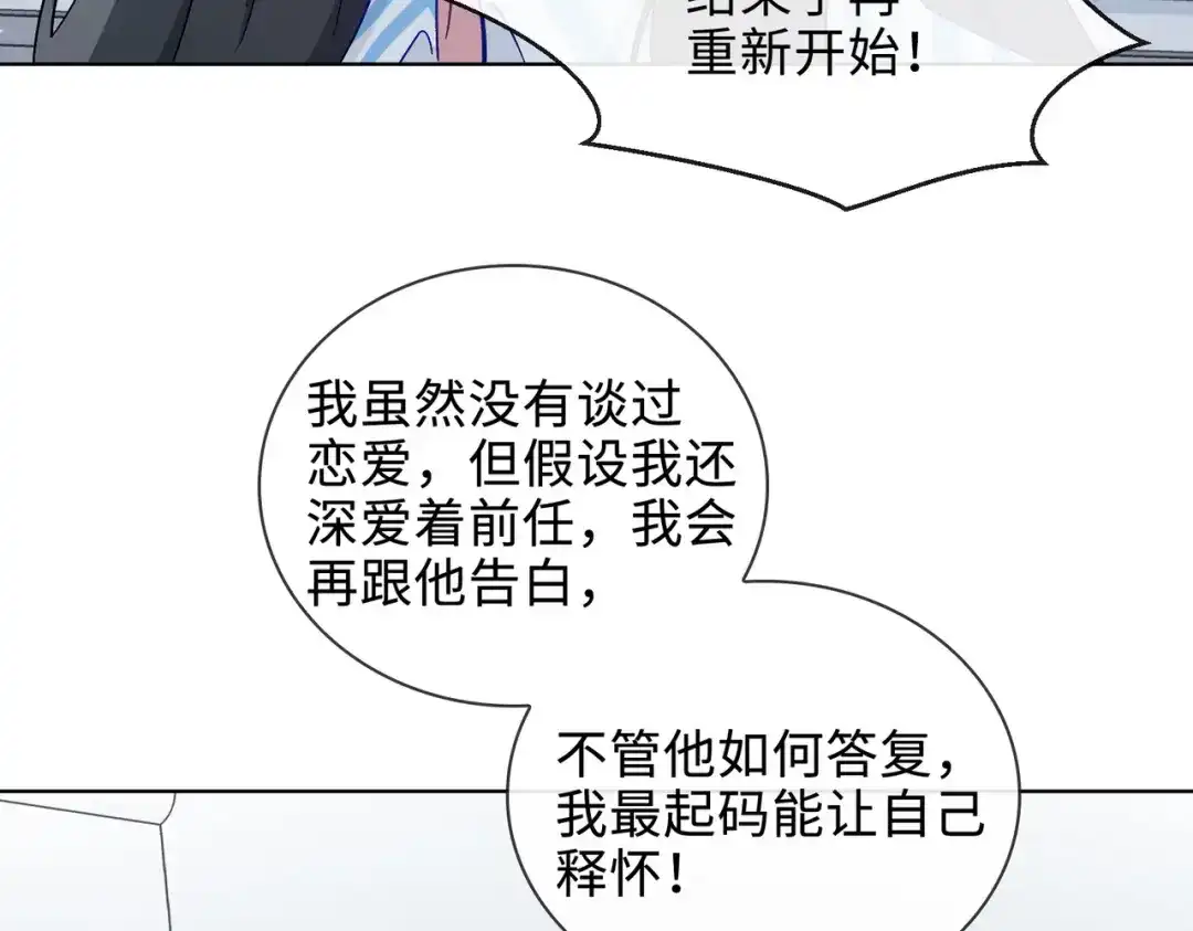 《百变金枝戏鲛记》第47话 珍珠港的危机 第30页