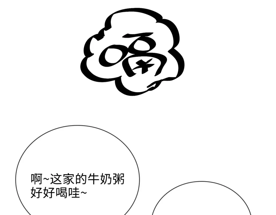 《百变金枝戏鲛记》第47话 珍珠港的危机 第19页