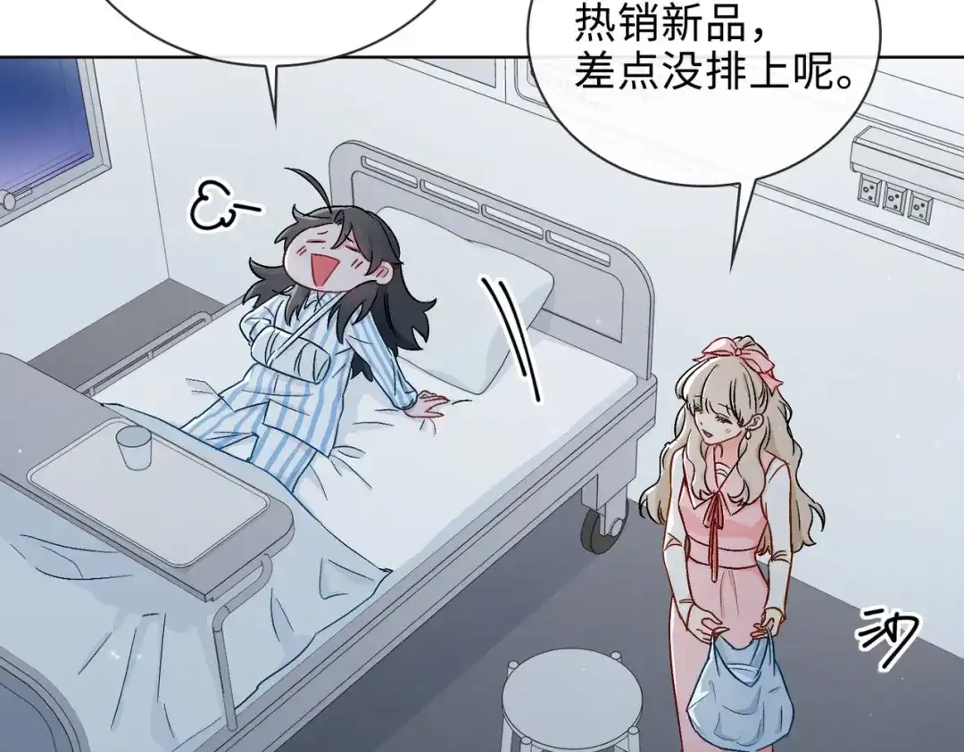 《百变金枝戏鲛记》第47话 珍珠港的危机 第20页