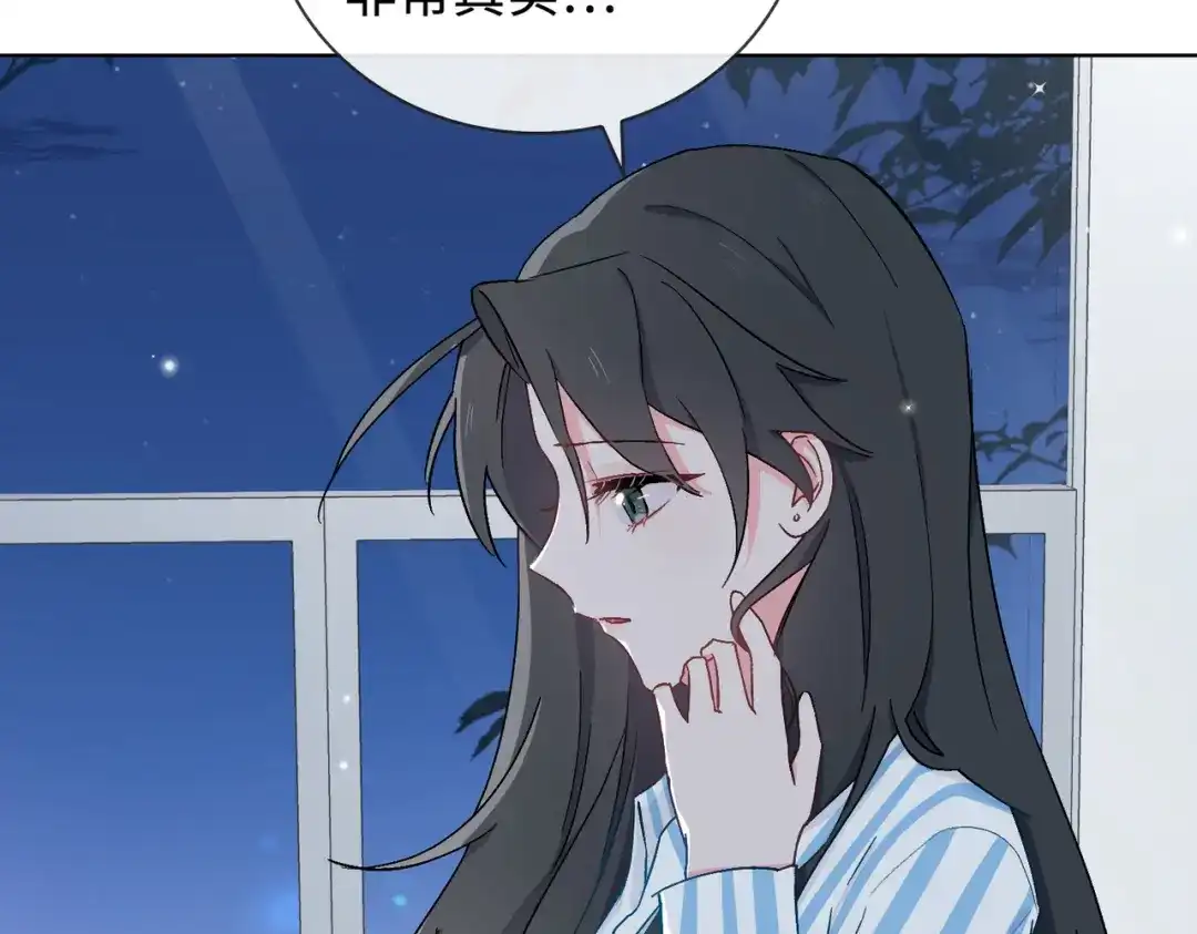 《百变金枝戏鲛记》第47话 珍珠港的危机 第25页