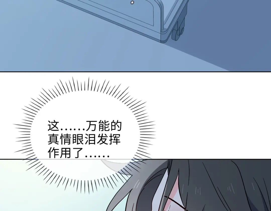 《百变金枝戏鲛记》第48话 重逢 第24页