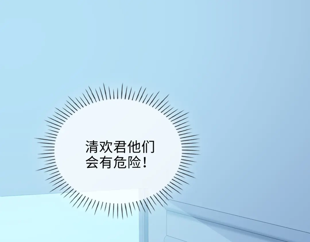 《百变金枝戏鲛记》第48话 重逢 第4页