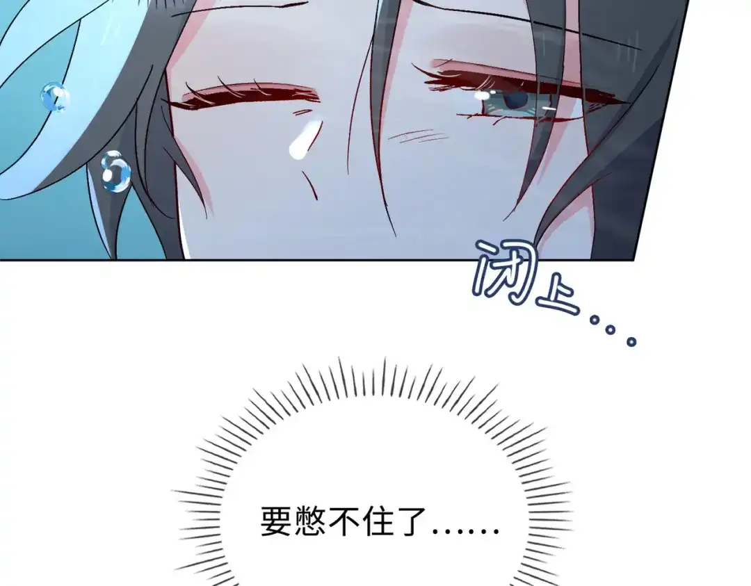 《百变金枝戏鲛记》第48话 重逢 第60页