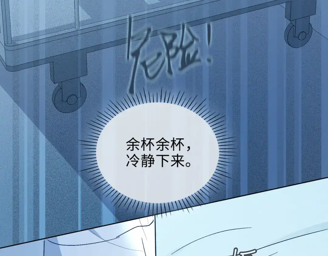 《百变金枝戏鲛记》第48话 重逢 第6页