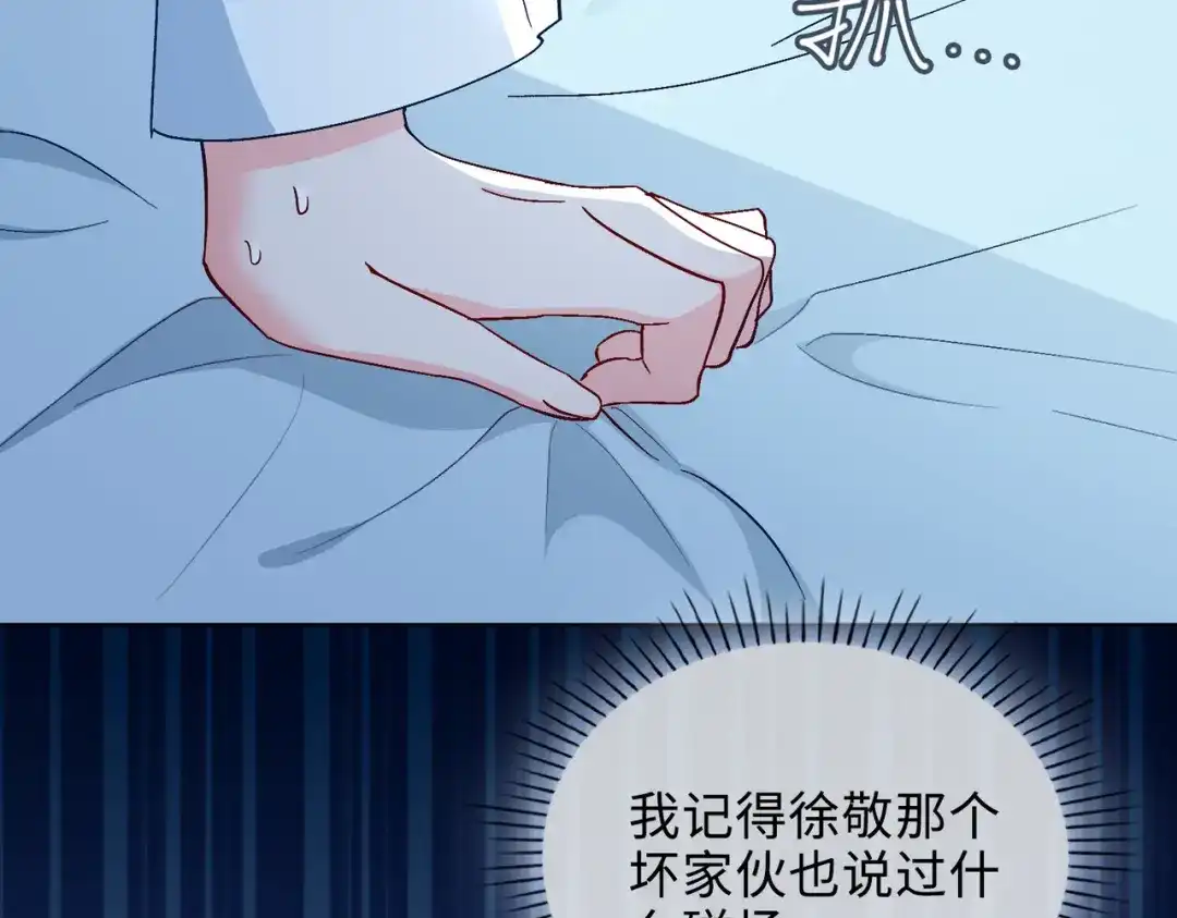 《百变金枝戏鲛记》第48话 重逢 第7页