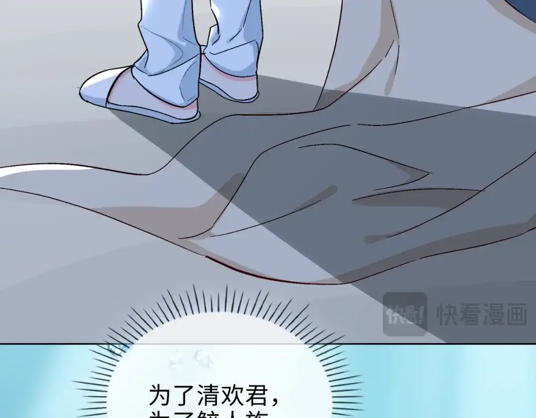 《百变金枝戏鲛记》第48话 重逢 第52页
