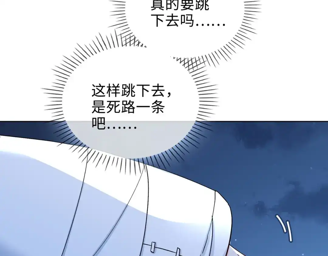 《百变金枝戏鲛记》第48话 重逢 第47页