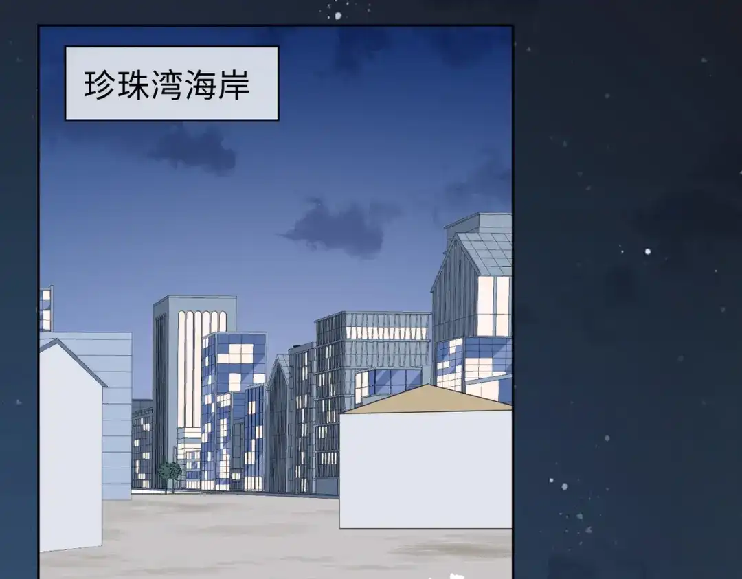 《百变金枝戏鲛记》第48话 重逢 第34页