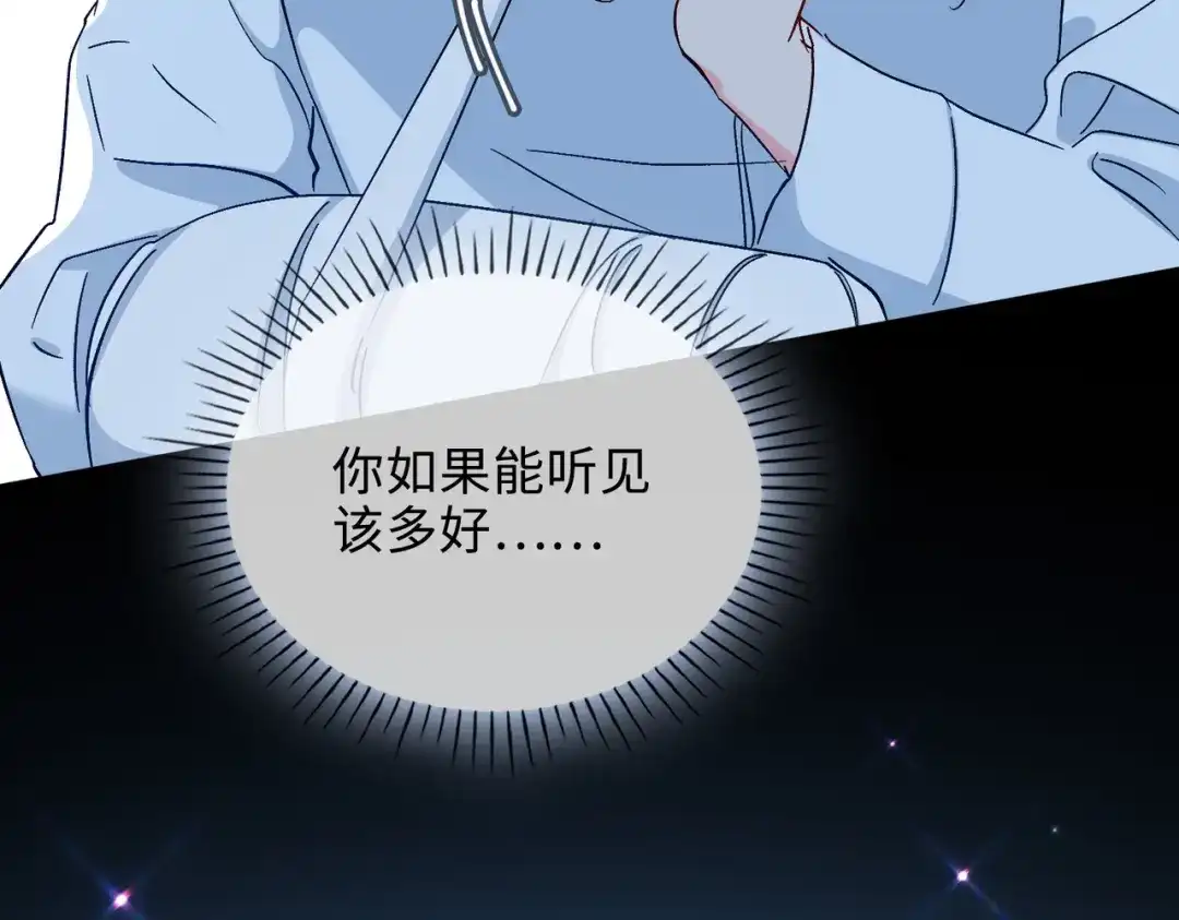 《百变金枝戏鲛记》第48话 重逢 第18页
