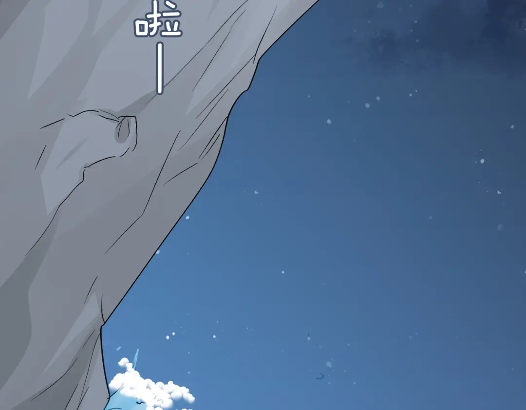 《百变金枝戏鲛记》第48话 重逢 第36页