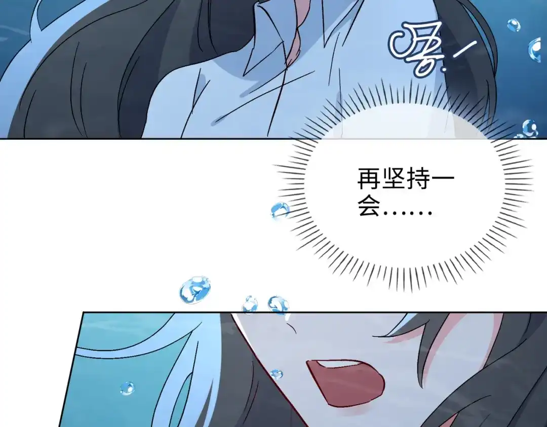 《百变金枝戏鲛记》第48话 重逢 第58页