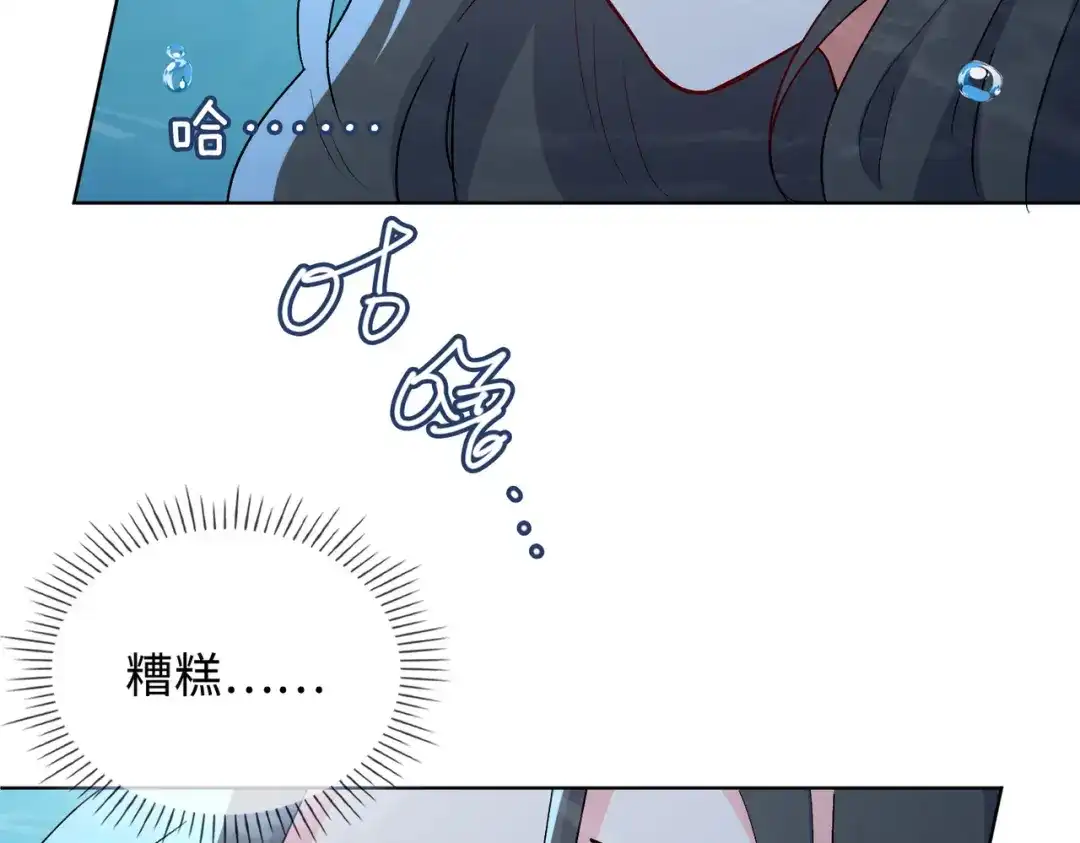 《百变金枝戏鲛记》第48话 重逢 第59页
