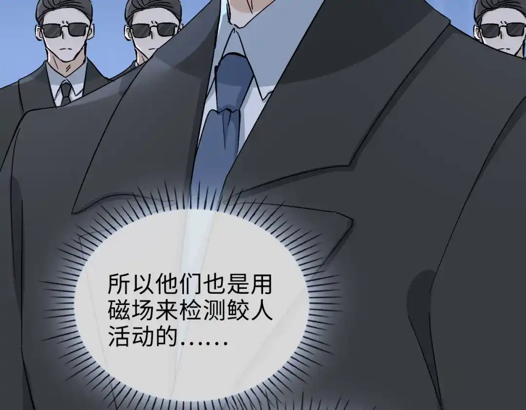 《百变金枝戏鲛记》第48话 重逢 第9页