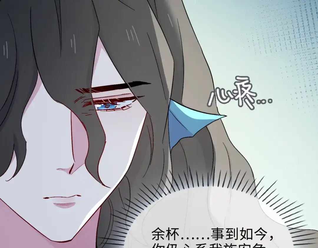 《百变金枝戏鲛记》第49话 冷落 第51页