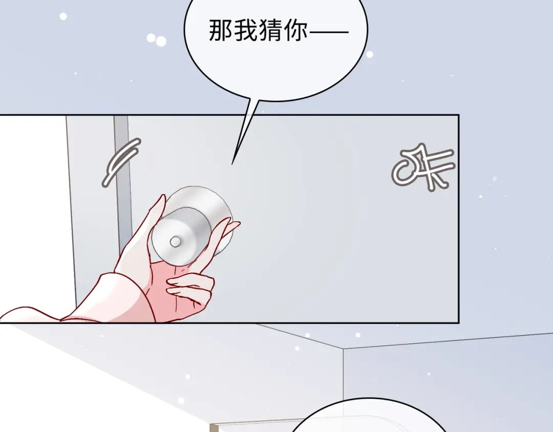 《百变金枝戏鲛记》第49话 冷落 第12页