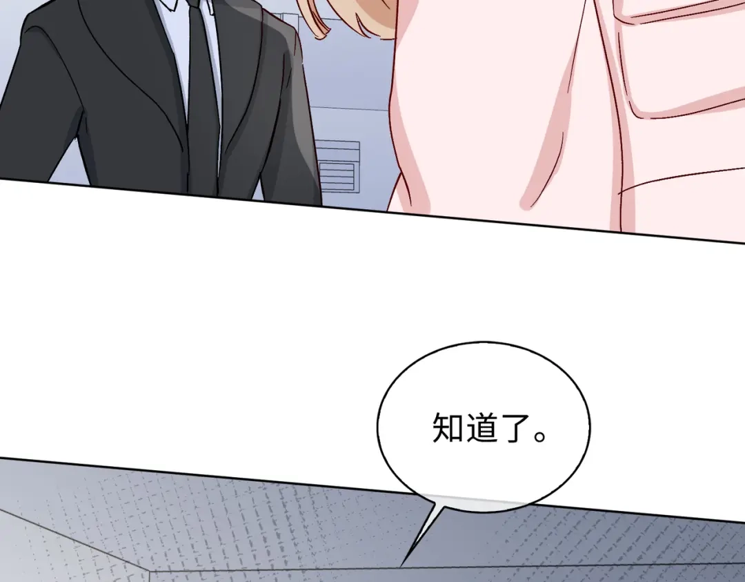 《百变金枝戏鲛记》第49话 冷落 第18页