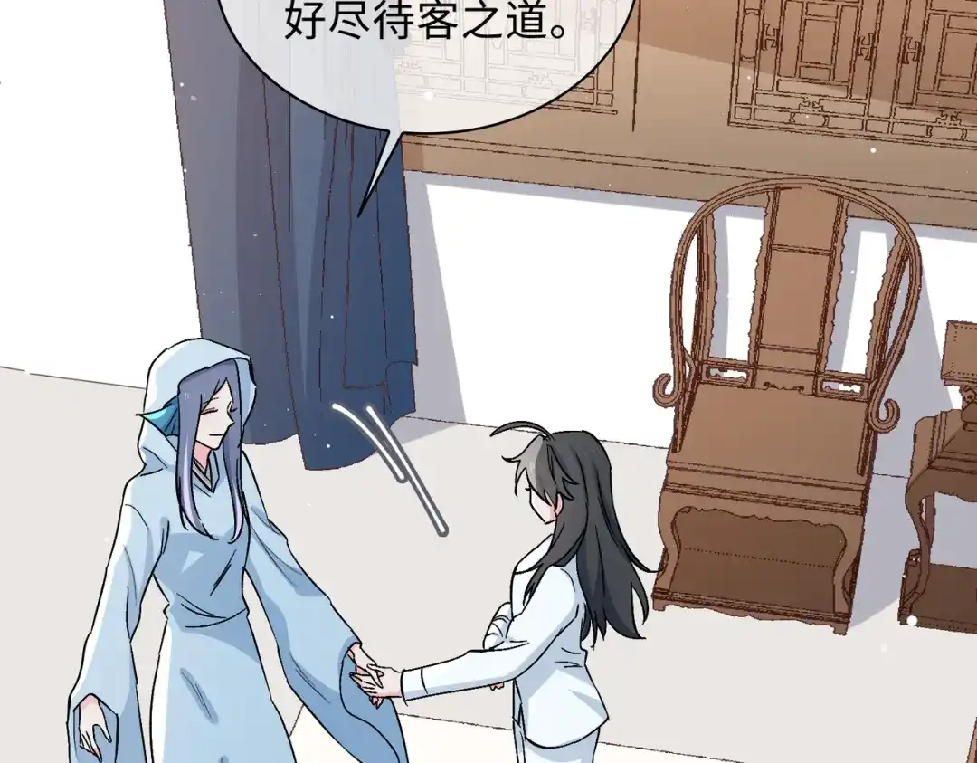 《百变金枝戏鲛记》第49话 冷落 第71页