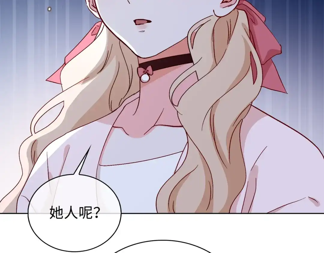 《百变金枝戏鲛记》第49话 冷落 第16页
