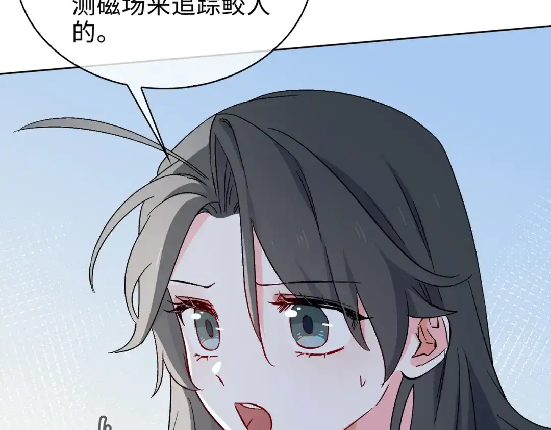 《百变金枝戏鲛记》第49话 冷落 第48页