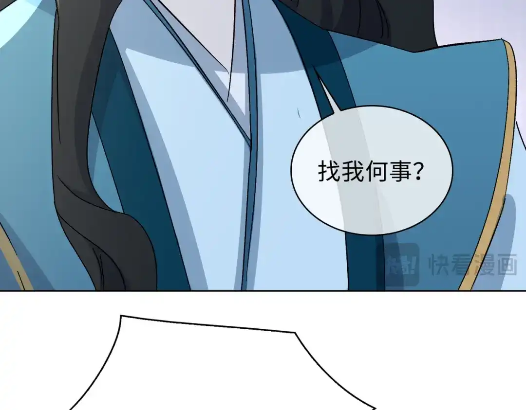《百变金枝戏鲛记》第49话 冷落 第45页