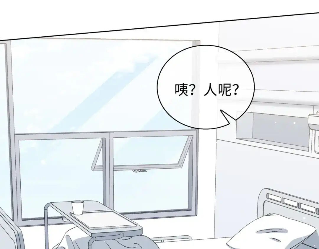 《百变金枝戏鲛记》第49话 冷落 第8页